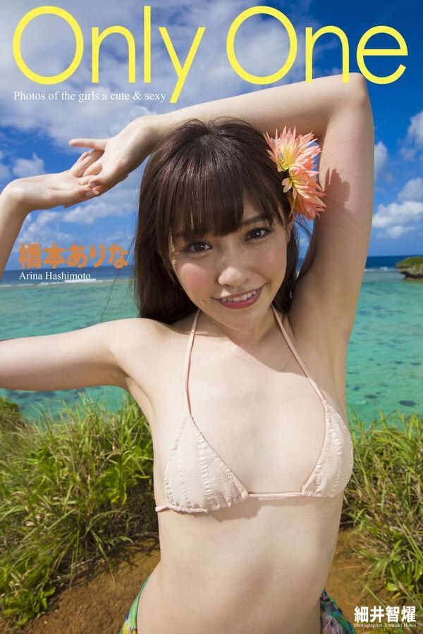 日模人体 桥本有菜写真集《Only One》