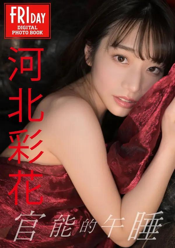 日模人体 河北彩花《官能的午睡》