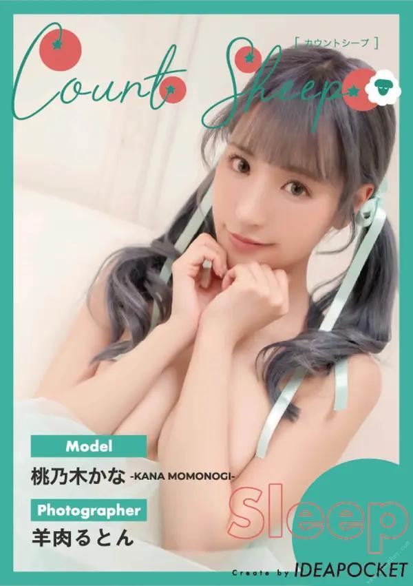 日模人体 桃乃木香奈《Count sheep》