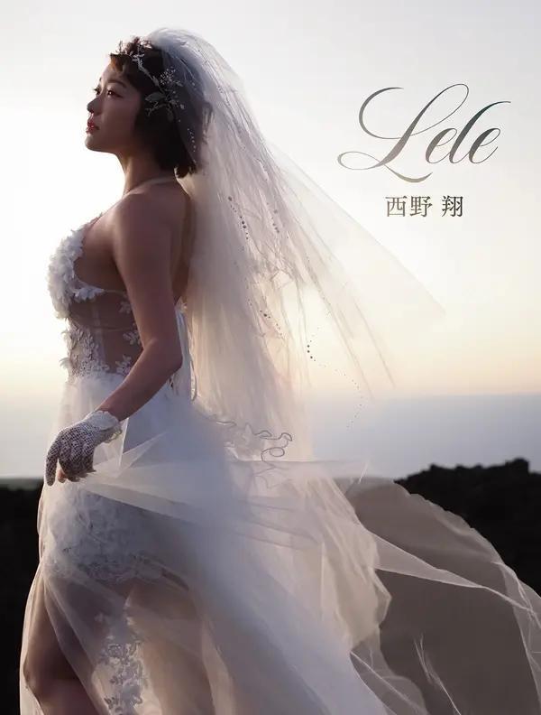 日模人体 西野翔 《Lele》
